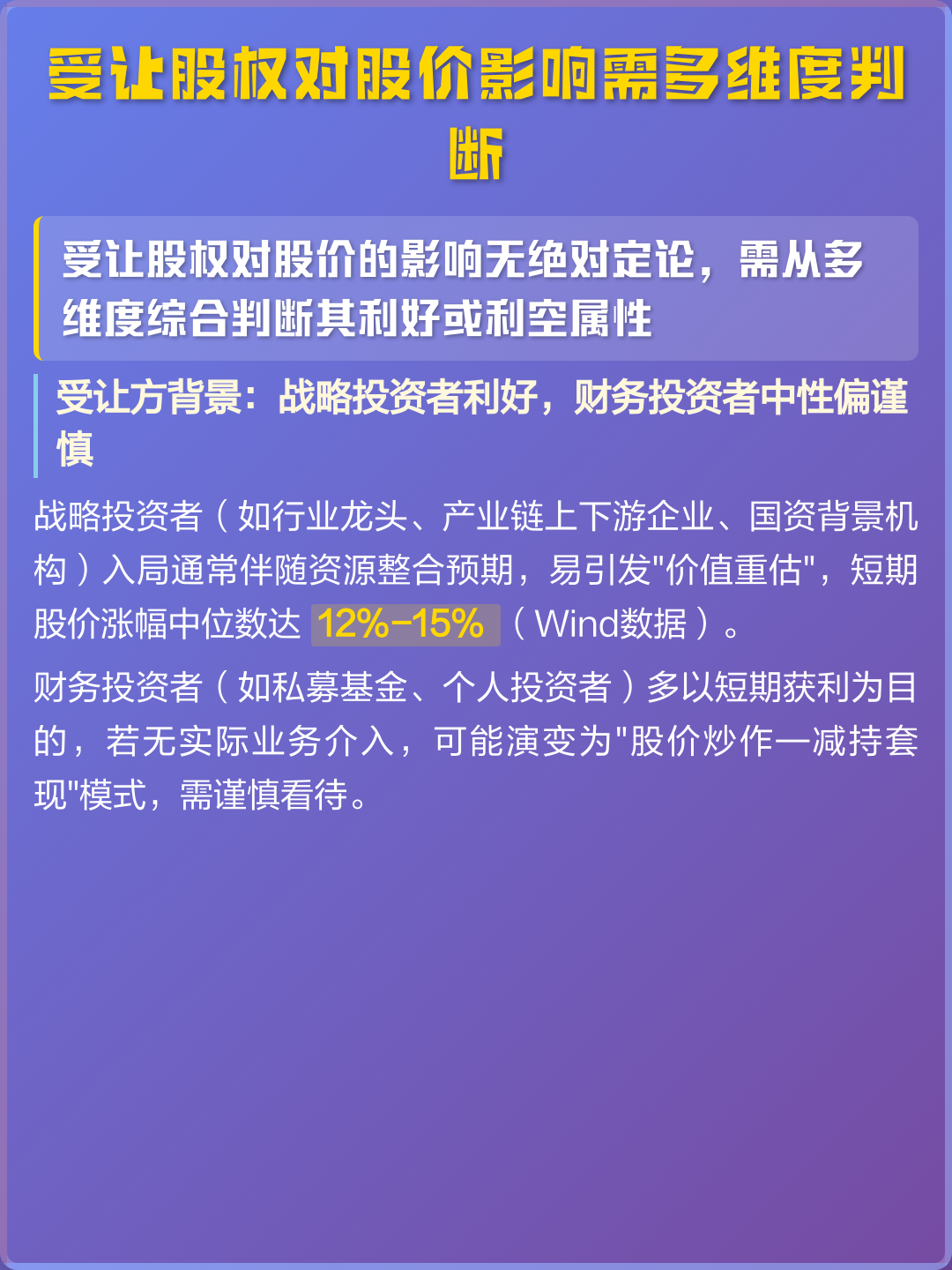 融资维度股权调整(融资结构的调整方法主要有)承德市 融资维度股权调整(融资结构的调整方法主要有)承德市
