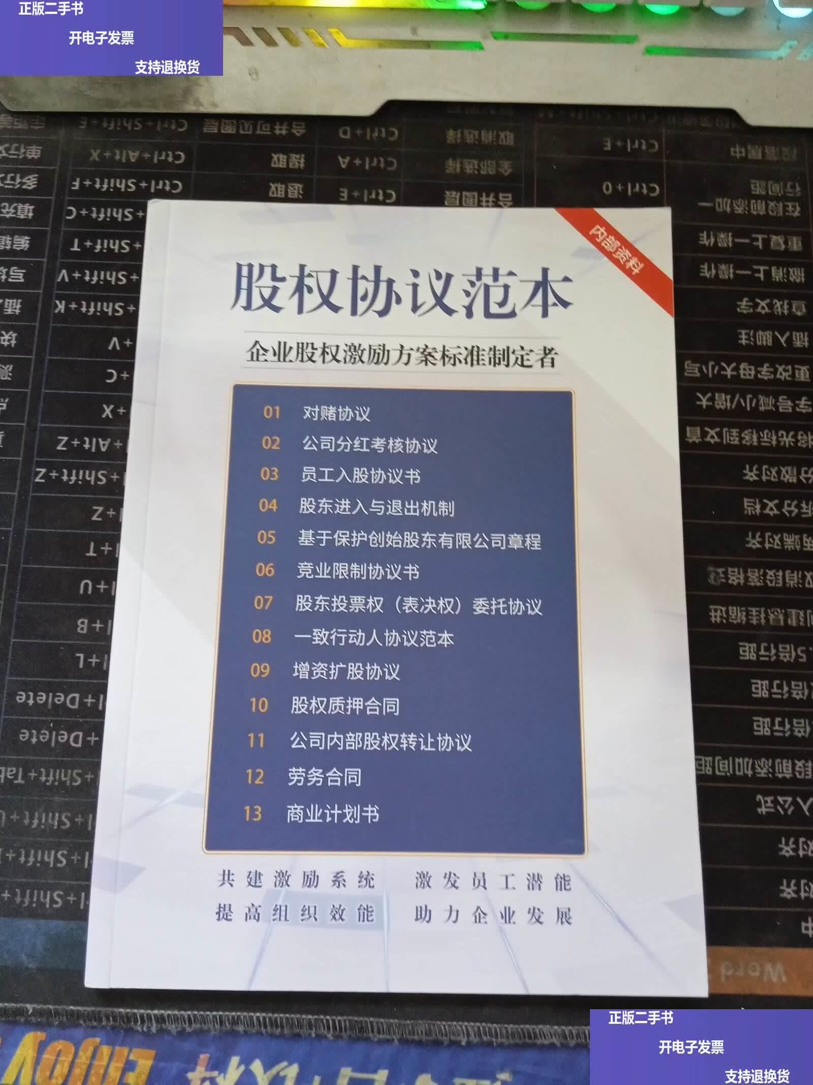 股权激励方案培训(股权激励实施方案培训)承德市