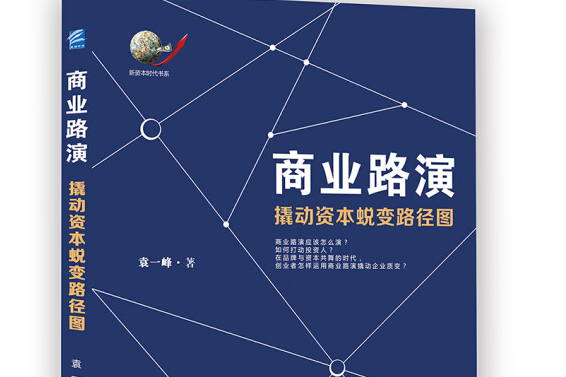 企业资本路径规划(企业资本路径规划方法)承德市 企业资本路径规划(企业资本路径规划方法)承德市