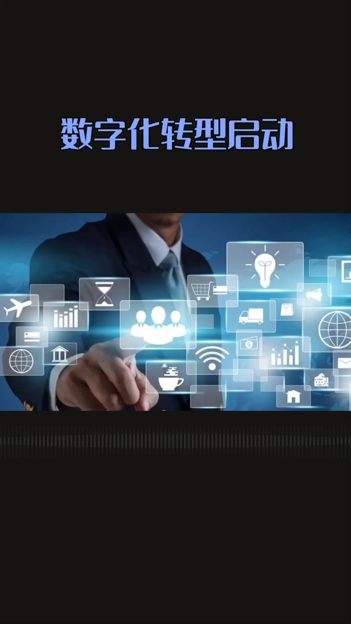 企业数字化转型咨询(企业数字化转型咨询费用)承德市 企业数字化转型咨询(企业数字化转型咨询费用)承德市