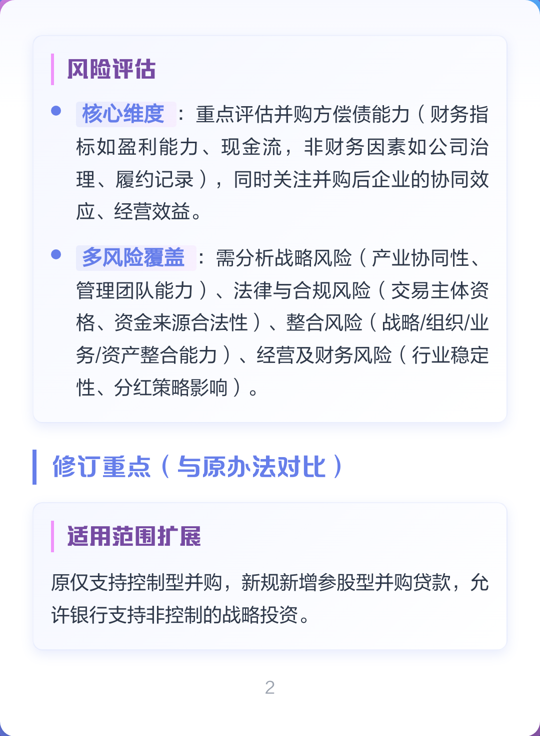 并购新规政策解读(并购新规政策解读心得体会)承德市 并购新规政策解读(并购新规政策解读心得体会)承德市