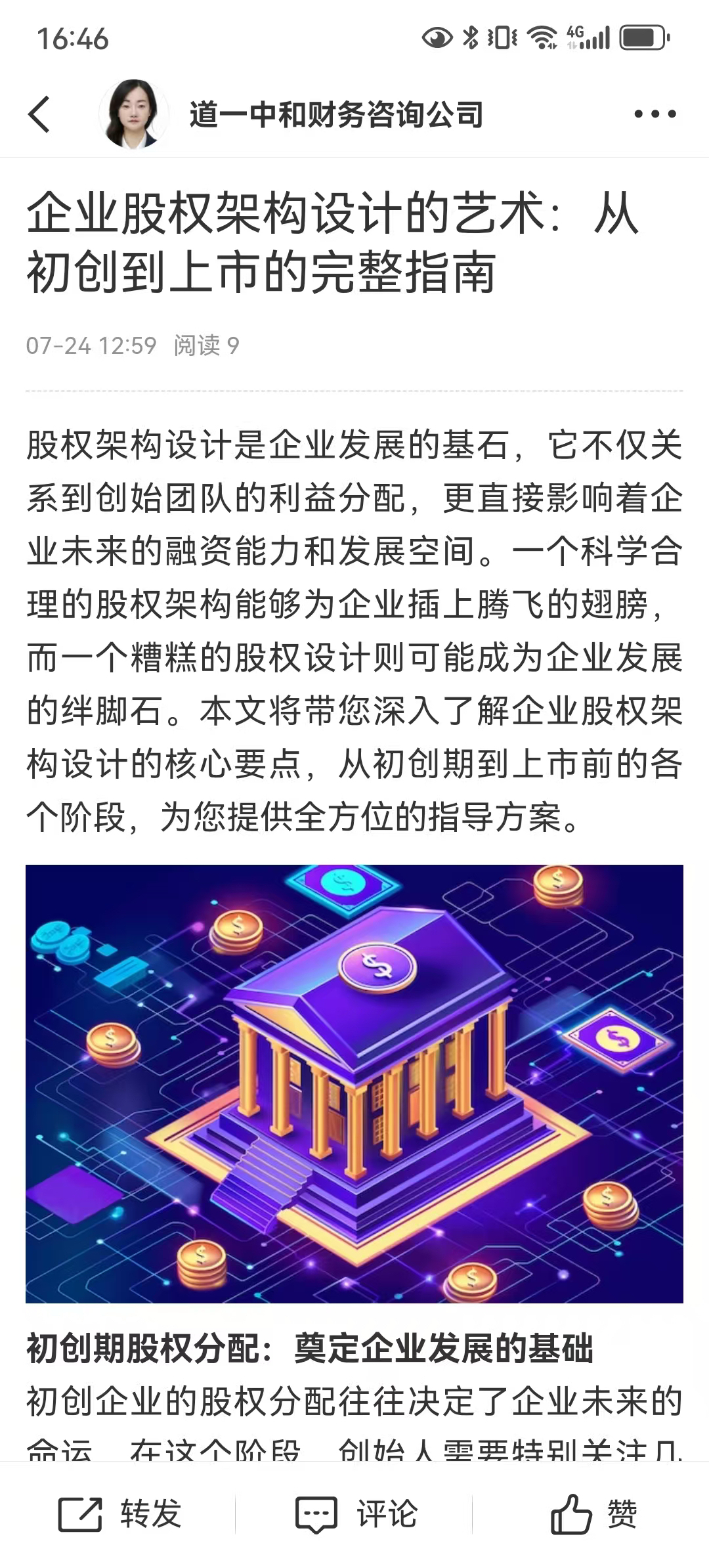 从初创到上市规划(一个企业从初创到上市的案例)承德市 从初创到上市规划(一个企业从初创到上市的案例)承德市