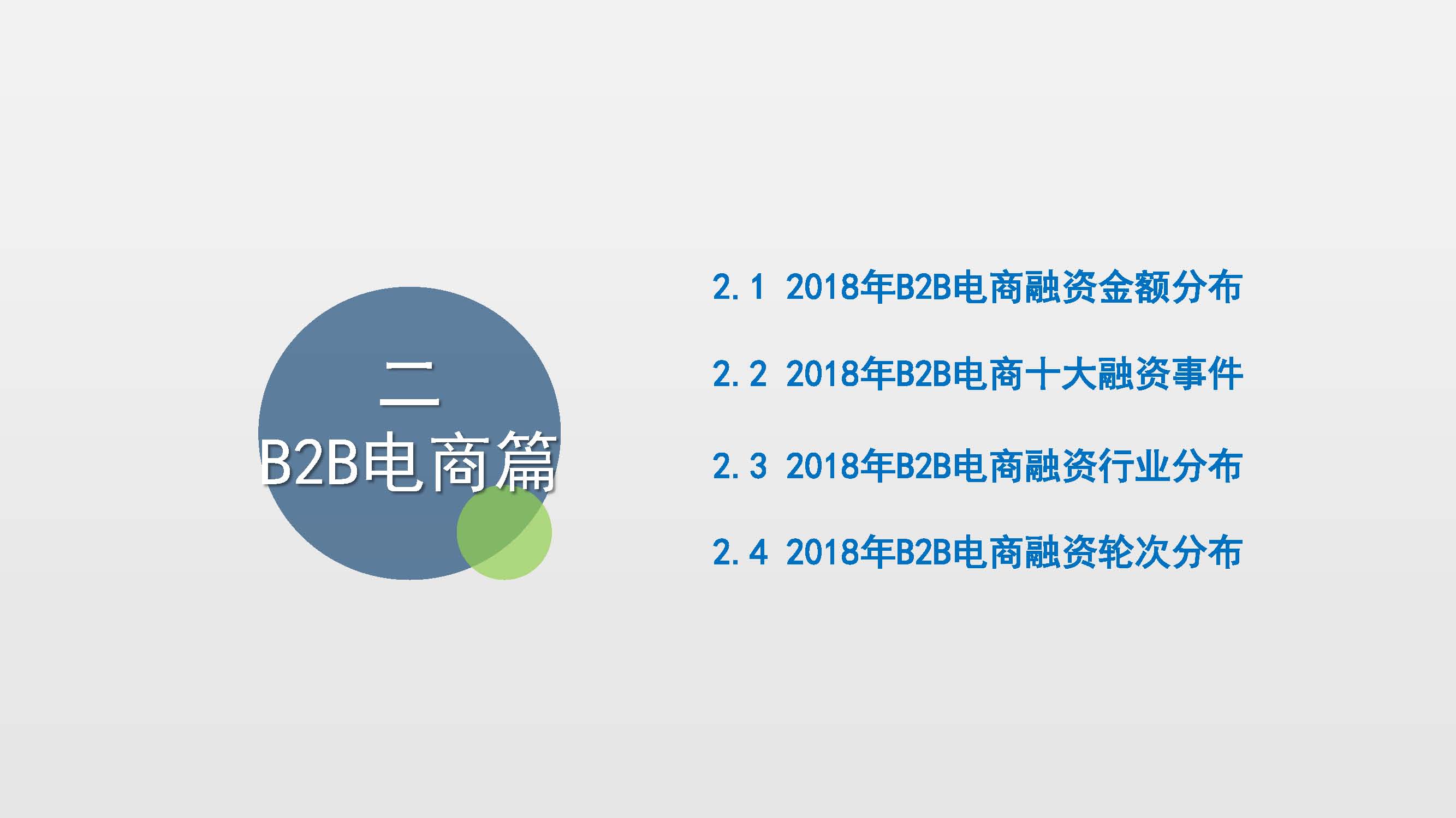 融资顾问行业研究(融资顾问行业研究内容)承德市 融资顾问行业研究(融资顾问行业研究内容)承德市