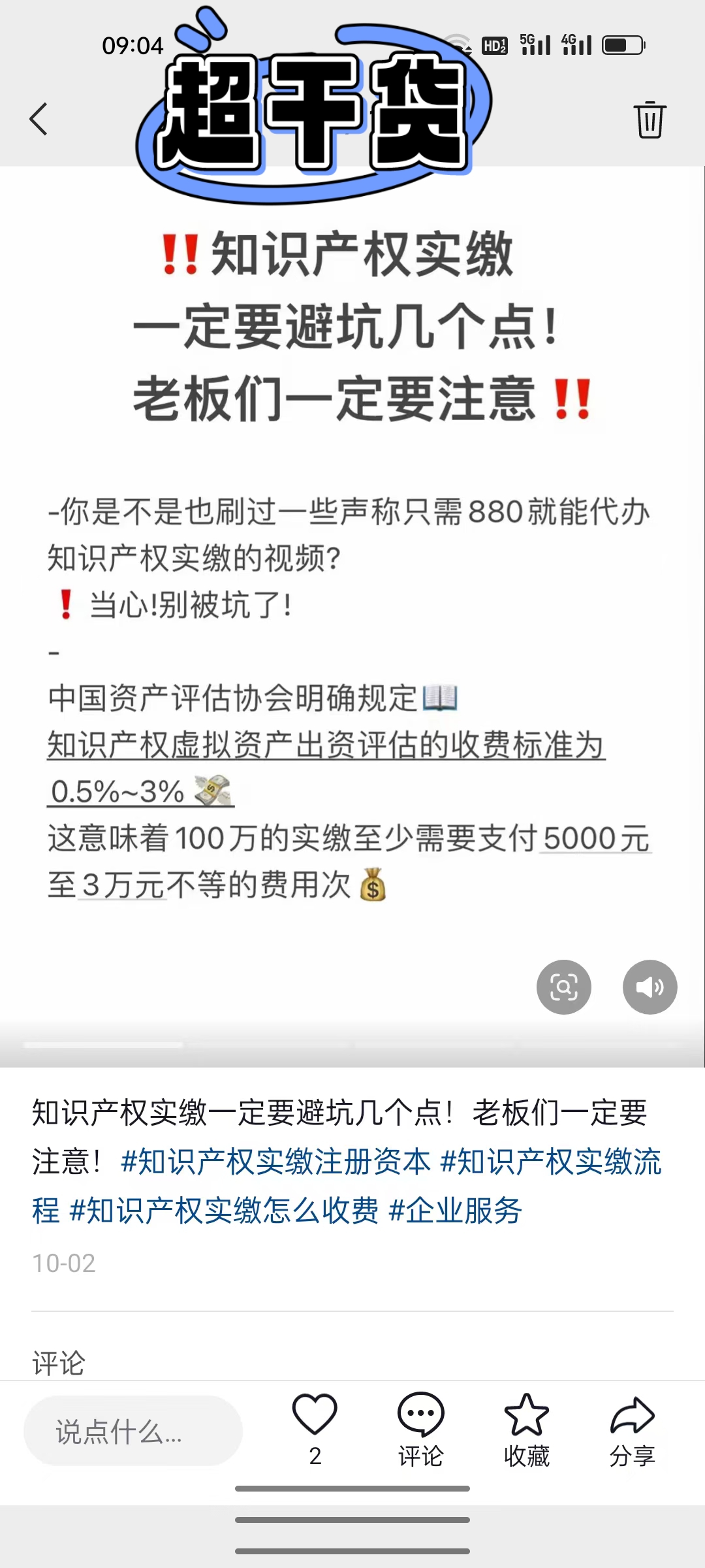 资本服务收费标准(资本服务收费标准最新)承德市