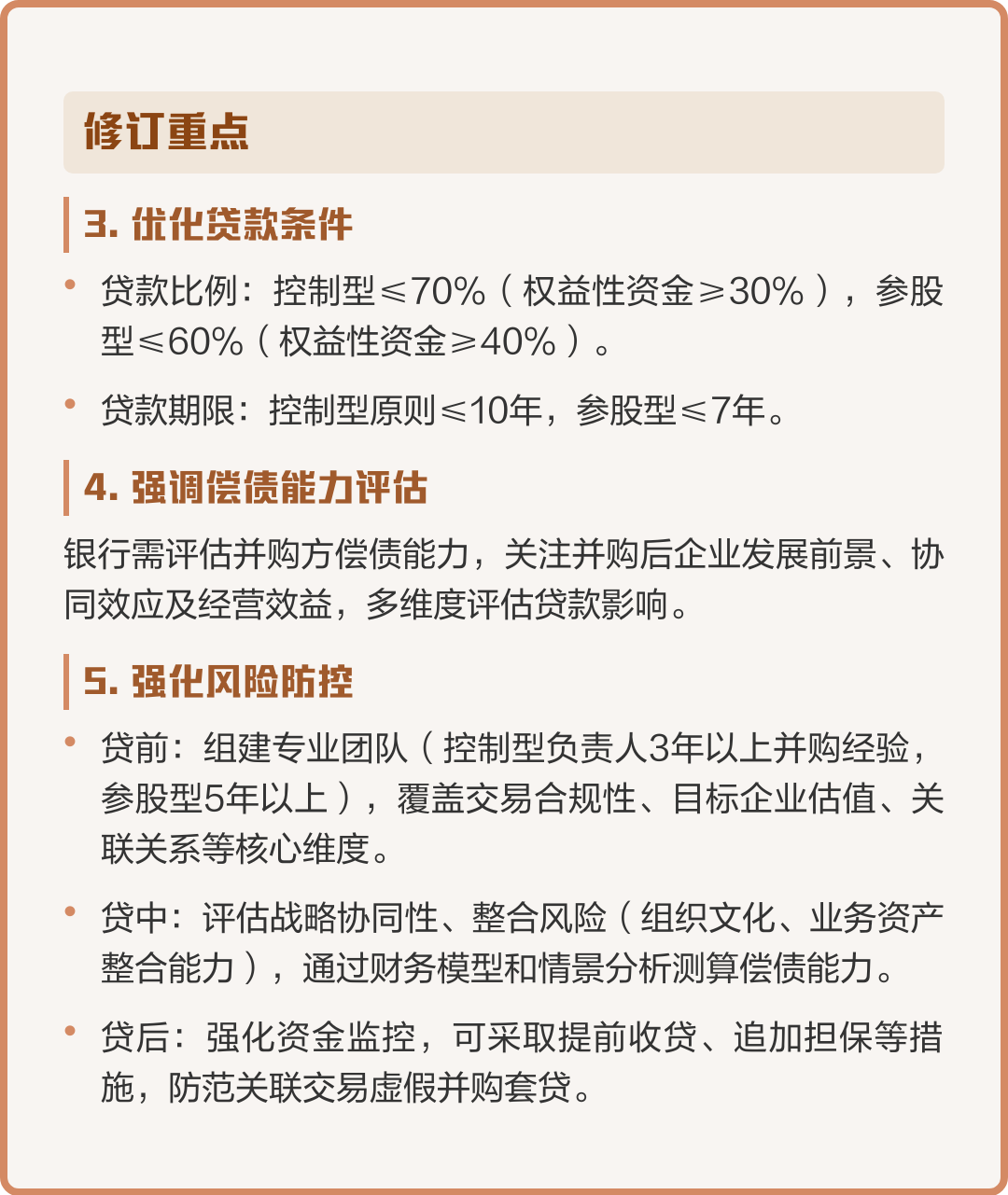 并购新规政策解读(并购新规政策解读最新)承德市 并购新规政策解读(并购新规政策解读最新)承德市