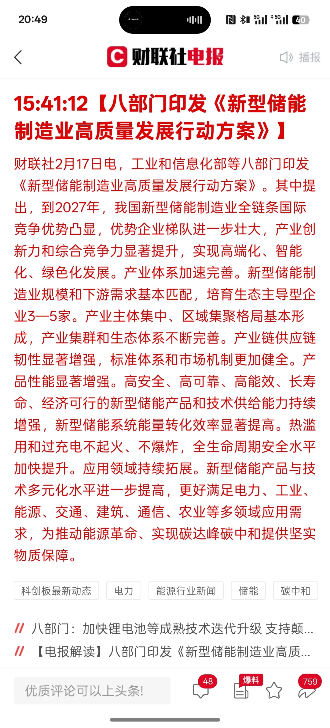 新能源行业方案(新能源产业发展规划)承德市