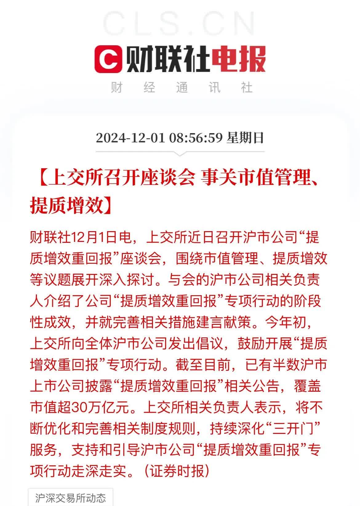 市值管理股价管理(股票市值管理的手段和方法)承德市