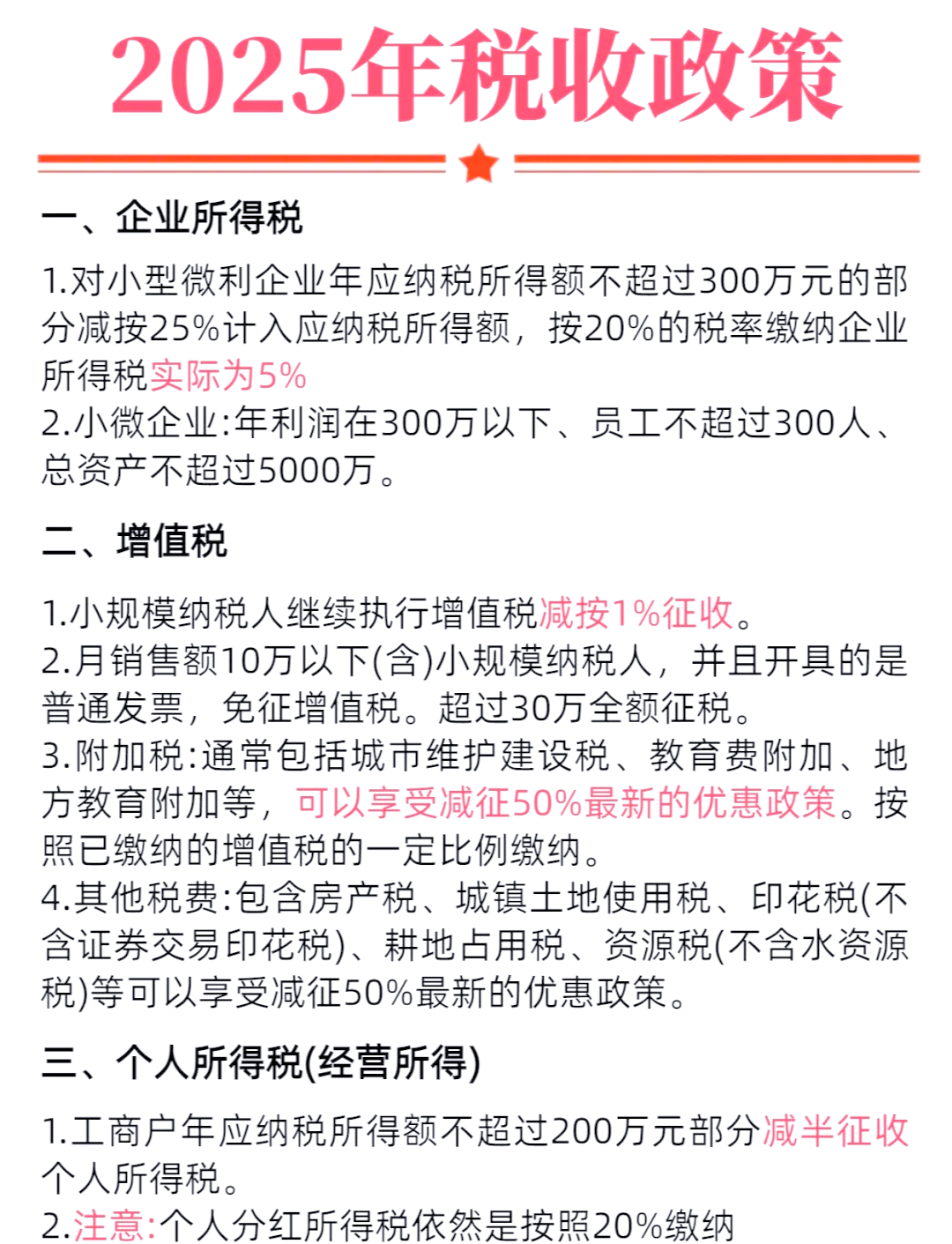 税务优惠政策解读(税务优惠政策解读心得体会)承德市