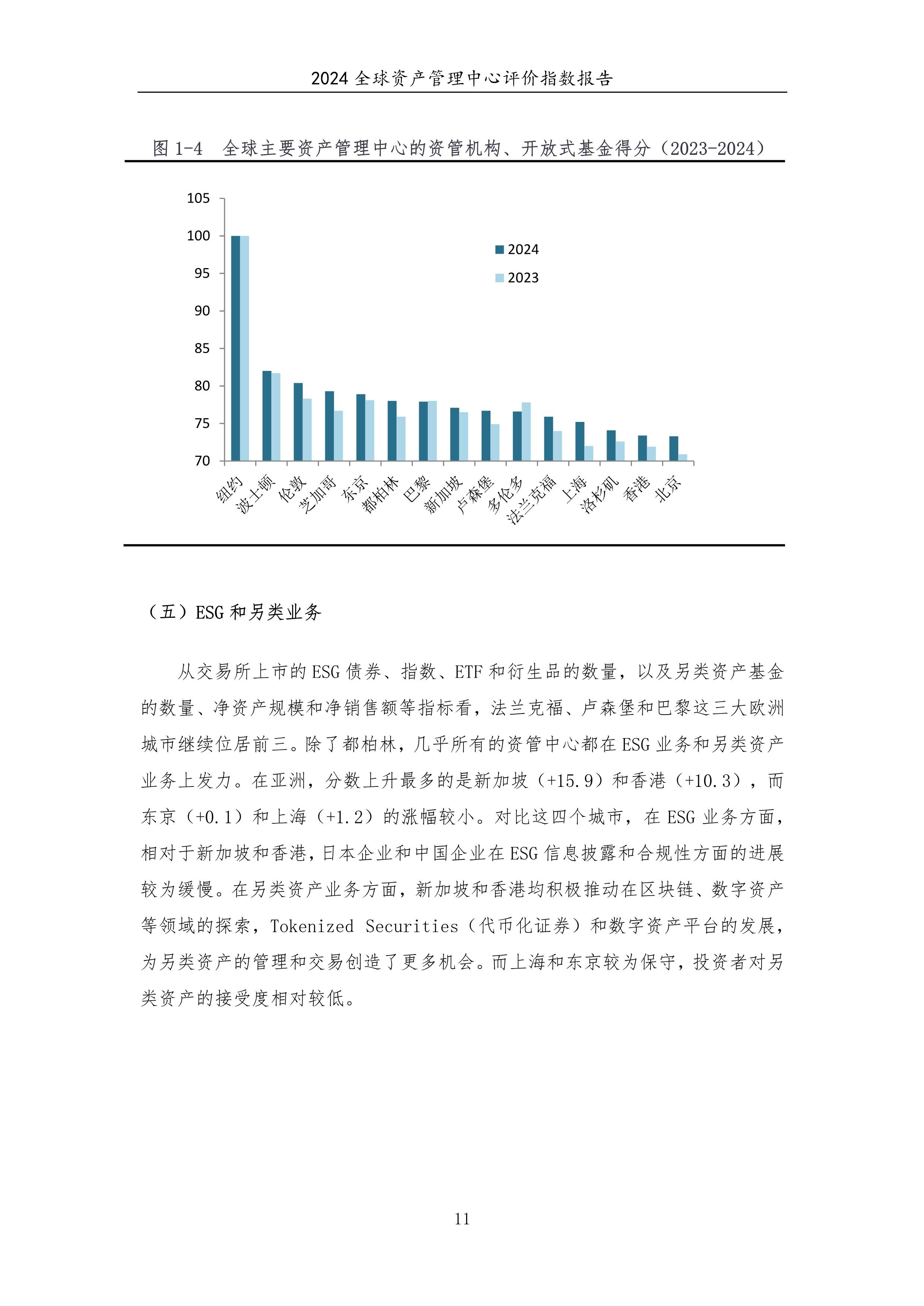 企业研究资本分析(企业人力资本经营研究)承德市